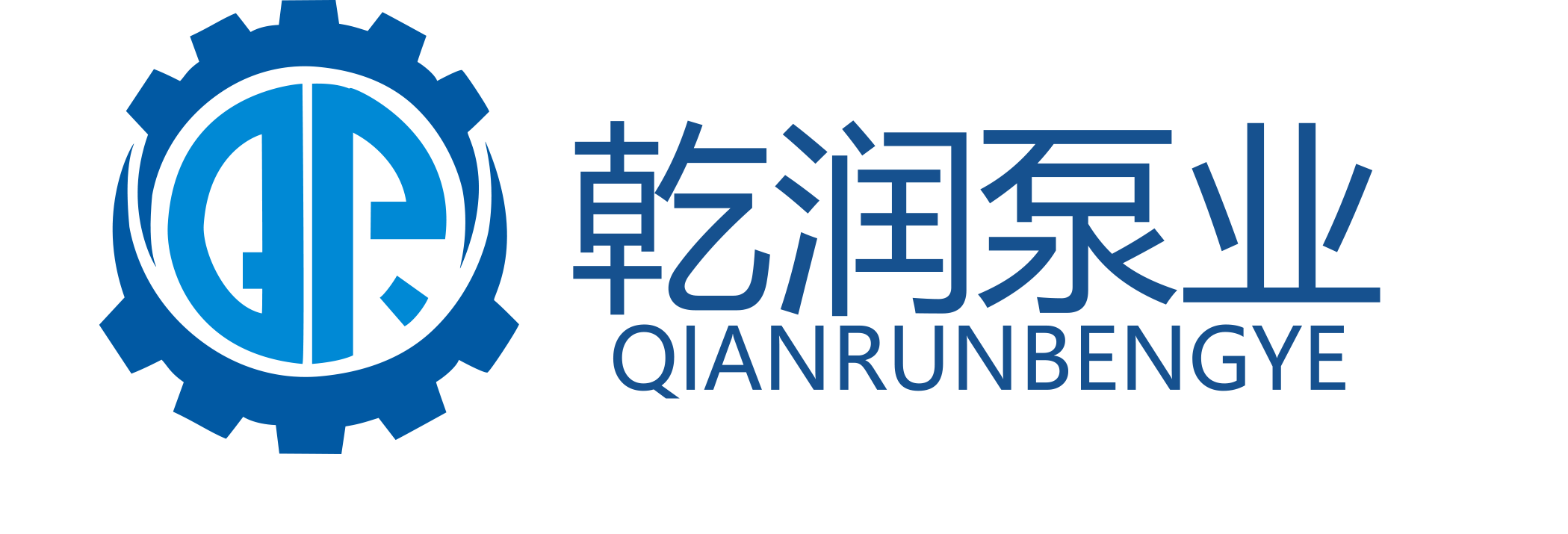 乾润泵业