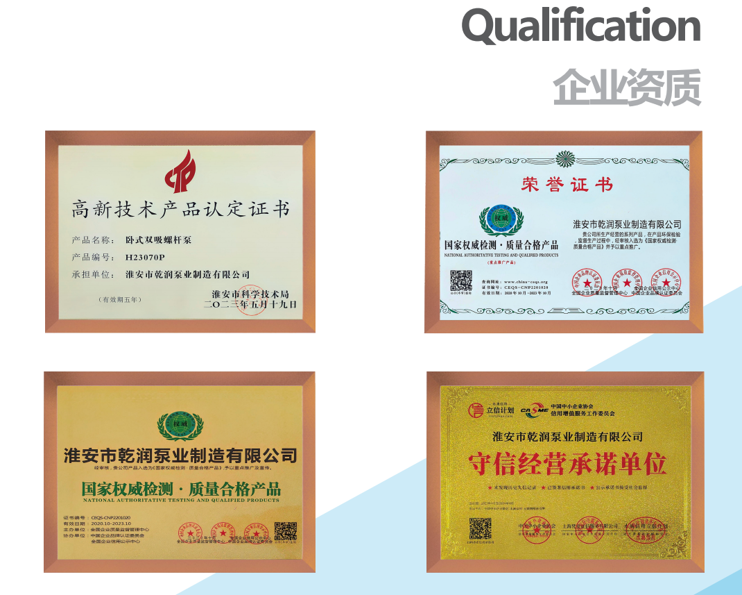 企业资质